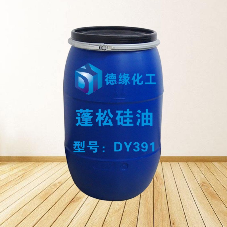 蓬松硅油DY391.jpg