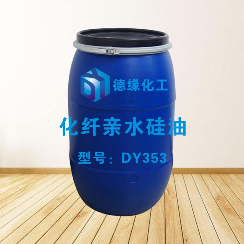 化纤亲水硅油DY353.jpg