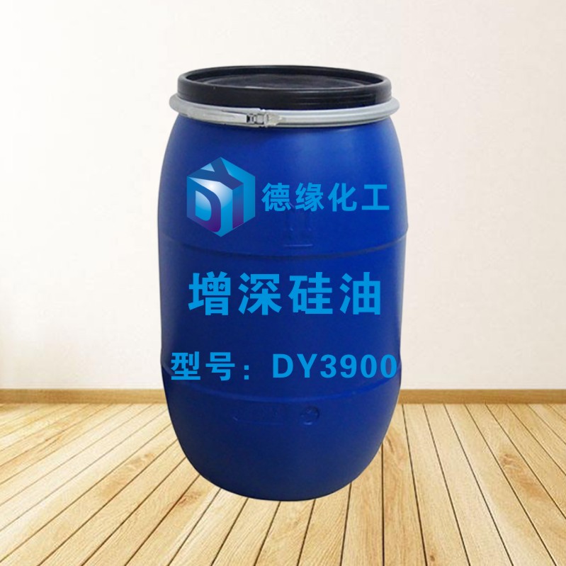 增深硅油DY3900.jpg