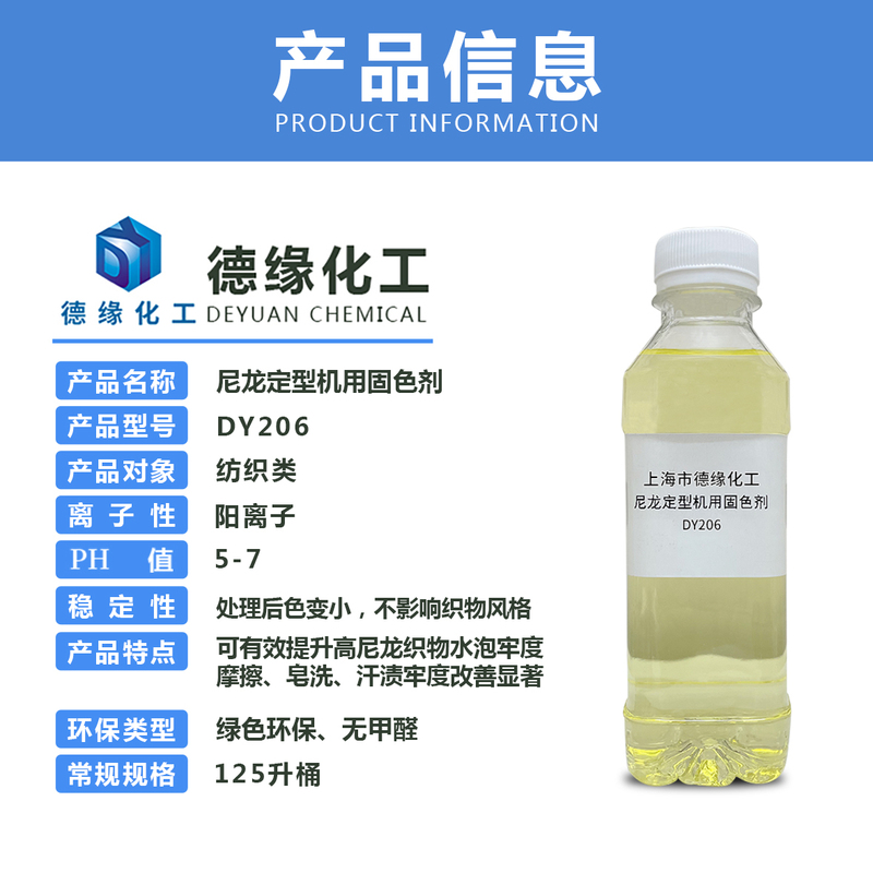 DY206-3.jpg